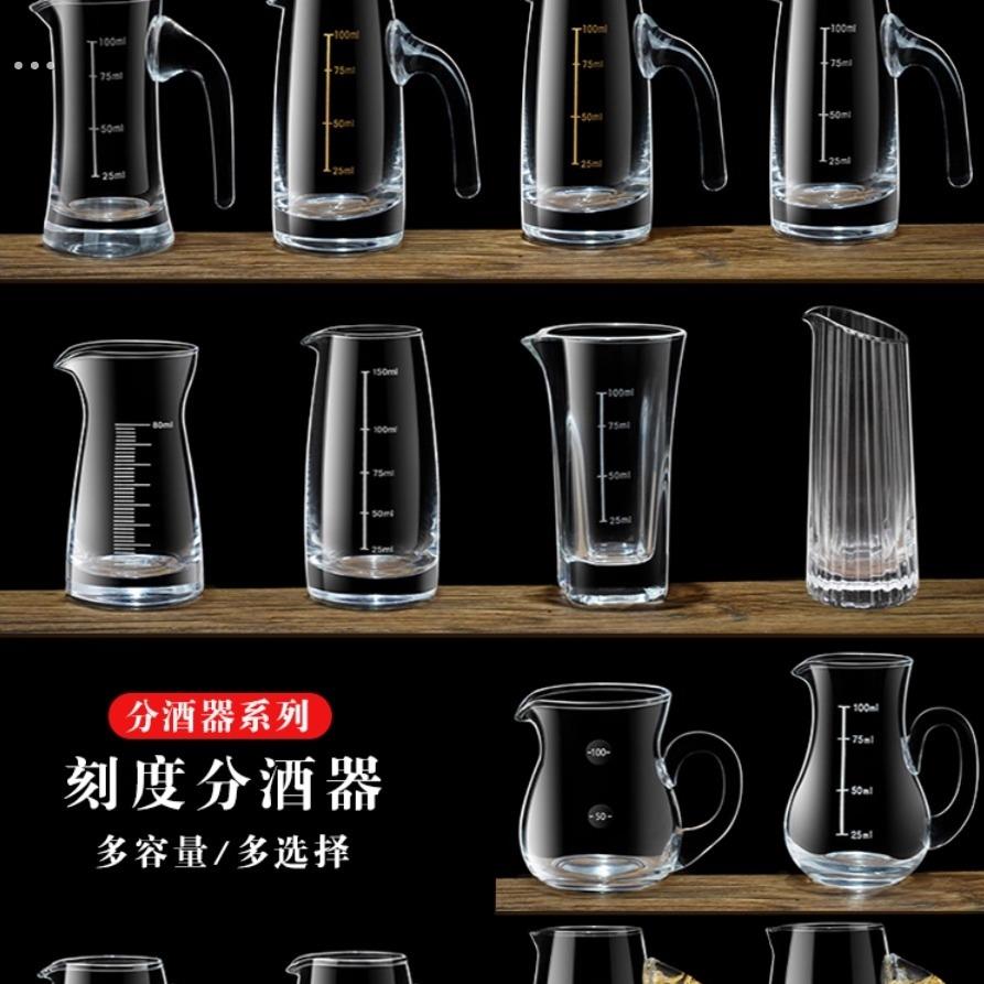 家用白酒分酒器红酒洋酒醒酒器玻璃酒壶大号扎壶分酒壶商用100ml
