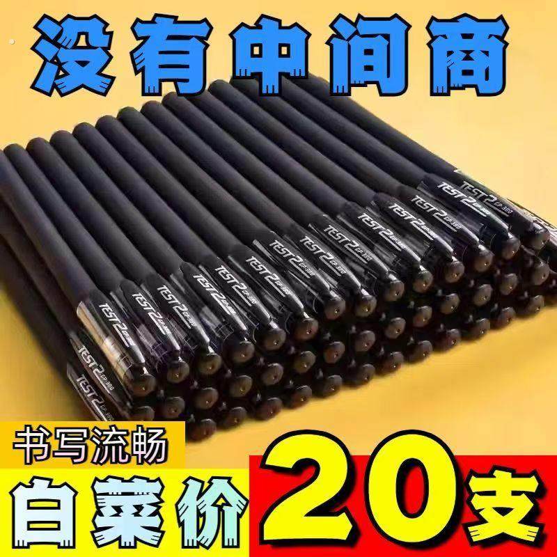 速干大容量磨砂中性笔针管学生考试刷题走珠笔办公黑色签字笔