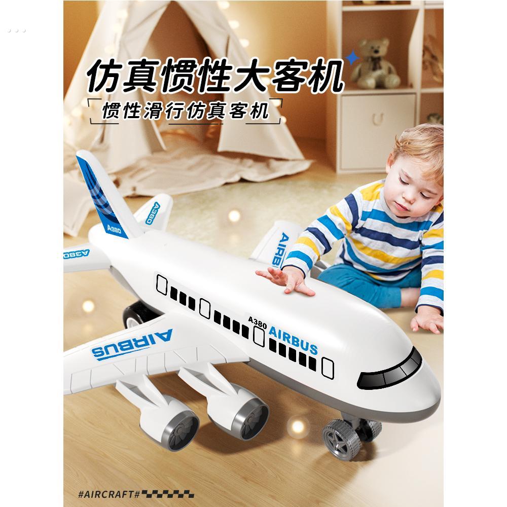 儿童惯性飞机超大号耐摔男孩玩具小汽车宝宝生日礼物3岁2早教益智