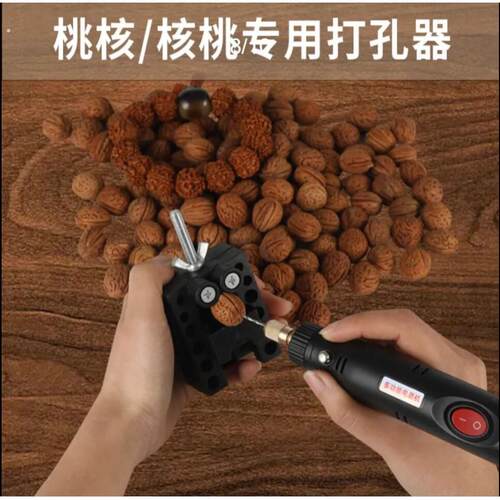桃核打磨工具文玩电动打孔器串珠玉石手串多功能电磨机手工小电钻