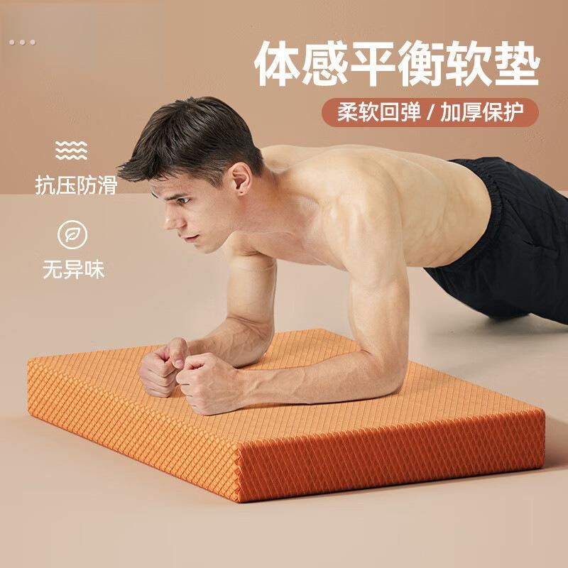 平衡垫运动垫瑜伽减震垫健腹轮专用跪垫平板支撑核心训练加厚泡沫
