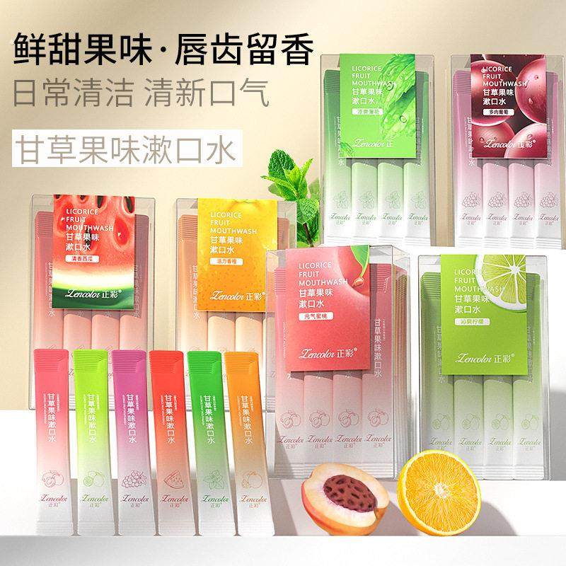 漱口水清新口气香味持久温和果味一次性便携式多口味漱口水学生,洗护清洁剂/卫生巾/纸/香薰,漱口水,淘宝优惠券,粉丝福利购,淘宝优惠卷