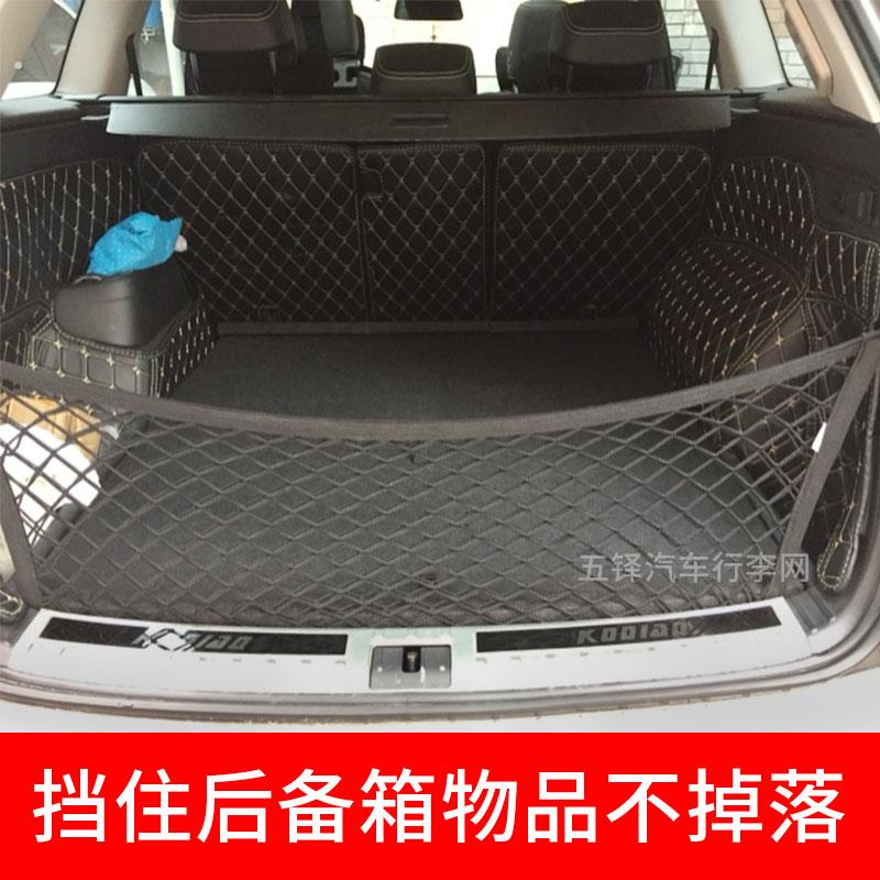 通用 汽车后备箱网兜 固定行李车载置物袋 尾箱网罩车内弹力网