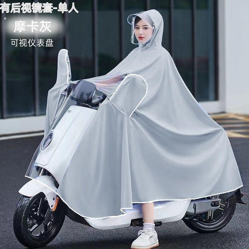 2026新款电动车雨衣单人全身防暴雨加大超厚骑行电动雨披男女通用