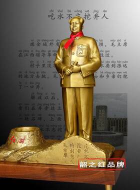 毛席摆件农村城市展台席像桌面择展厅办公桌高档送长辈电视柜摆台