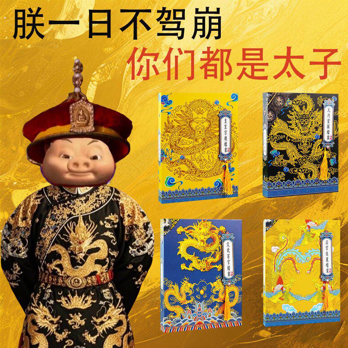 皇亲国戚同学录创意抽象小学生六年级毕业留言个性纪念权威不撞款