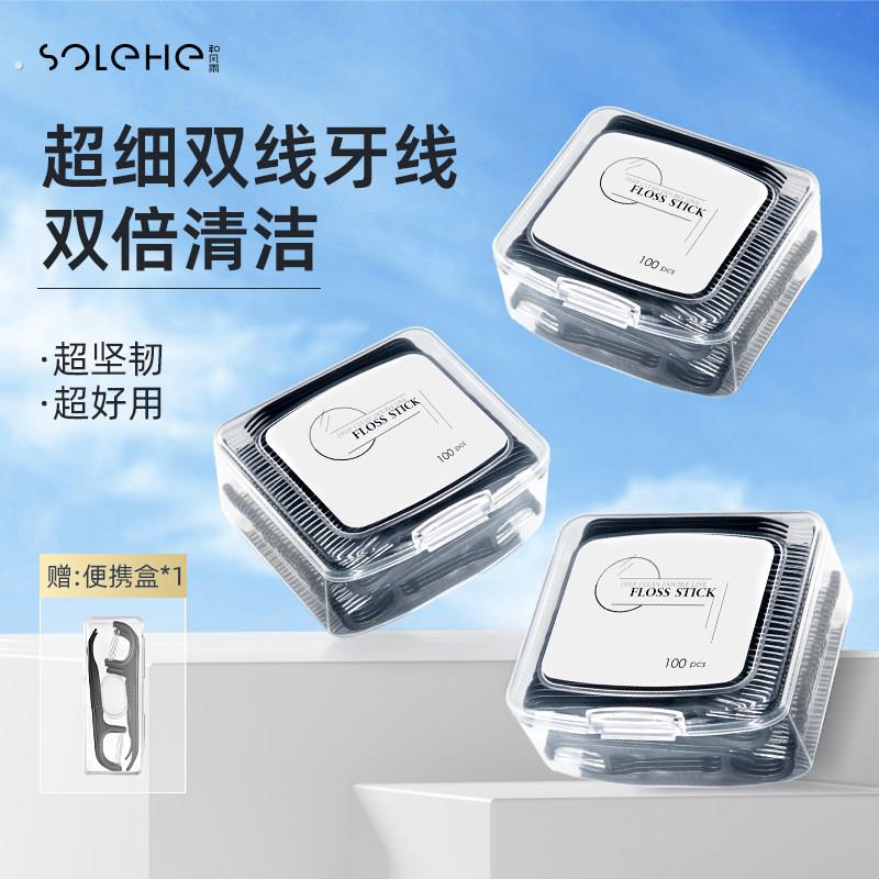 和风雨双线牙线棒家庭装可携式牙线盒牙签家用超细牙线剔牙薄荷味