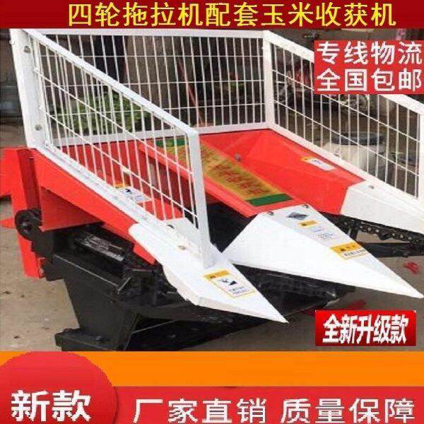 四轮拖拉机配套玉米收获机家用小型玉米收割机双行玉米秸秆粉碎机