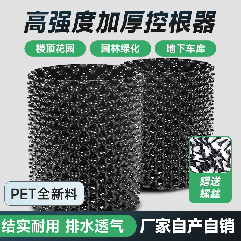 控根器植树专用围树板塑料排水板黑色限根器园林绿化阻根板加厚
