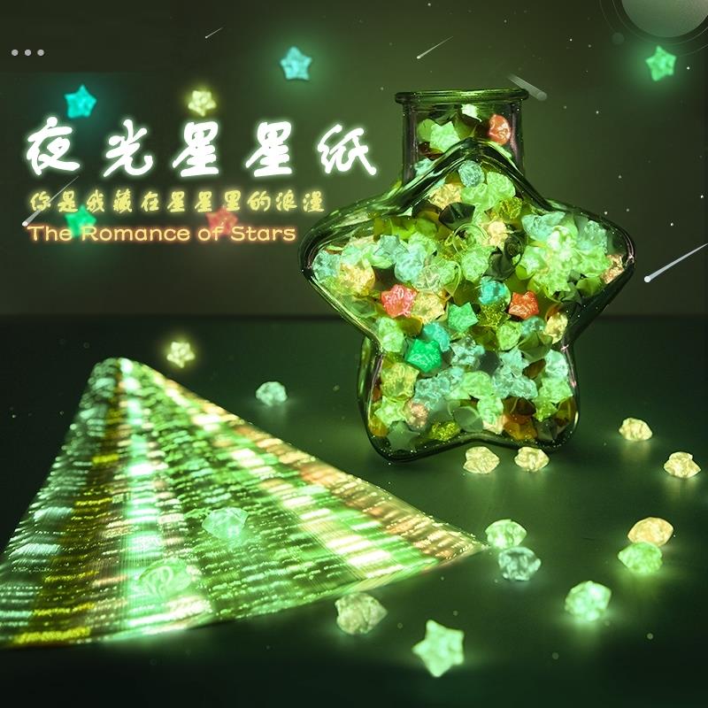 夜光星星折纸手工折星星的纸条幸运星创意许愿瓶荧光五角星送瓶子