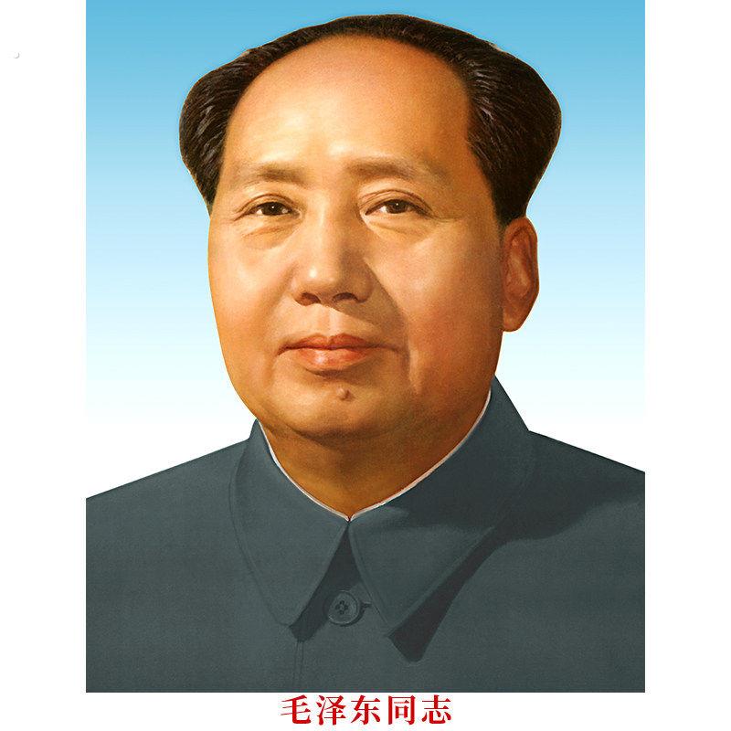 毛择东挂相挂件像贴伟人纪念毛席像墙画挂像爷客厅中堂挂画像装饰
