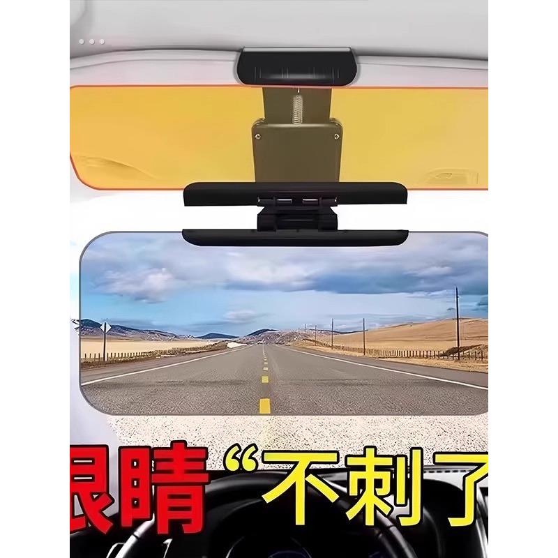 汽车防强光遮阳板日夜驾驶护目镜防远光灯神器防强光镜驾驶偏光