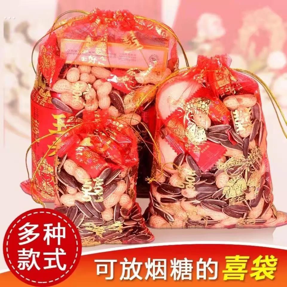 喜糖袋婚庆寿宴用品结婚喜糖袋中式喜袋糖果袋袋装糖袋子结婚纱袋