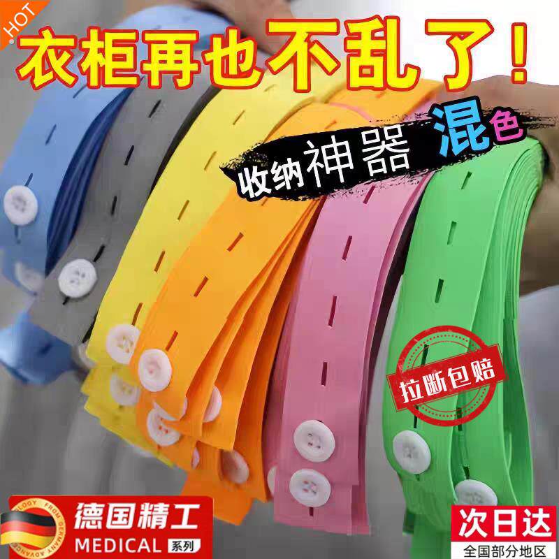 【换季收纳】拉拉卷衣服收纳神器叠衣服被子绑带折衣服捆衣带毛衣