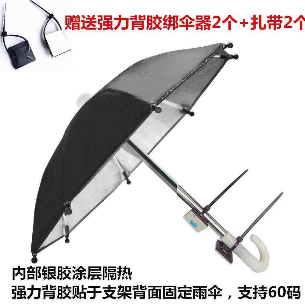 车载外送员神器骑手电动车手机架遮阳伞壁挂冷气车小雨伞迷你防晒