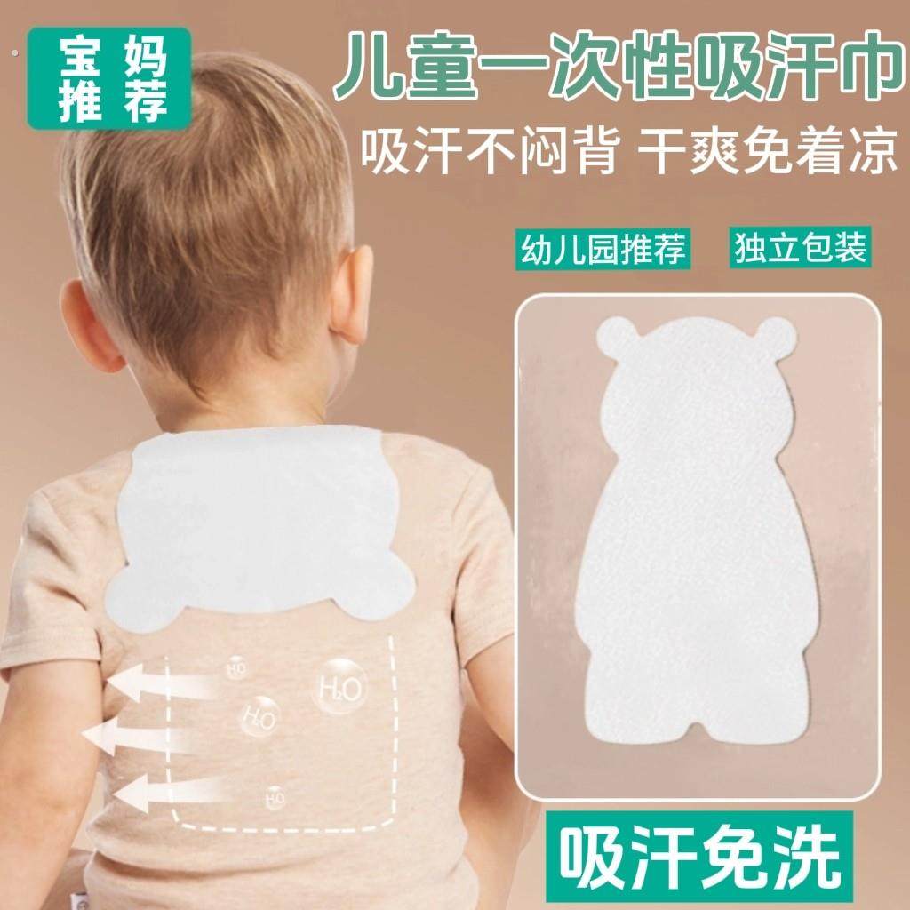 宝宝一次性吸汗巾隔汗婴儿童垫背纯棉大号幼儿园男童女童隔背透气,婴童用品,吸汗巾/垫背巾,淘宝优惠券,粉丝福利购,淘宝优惠卷