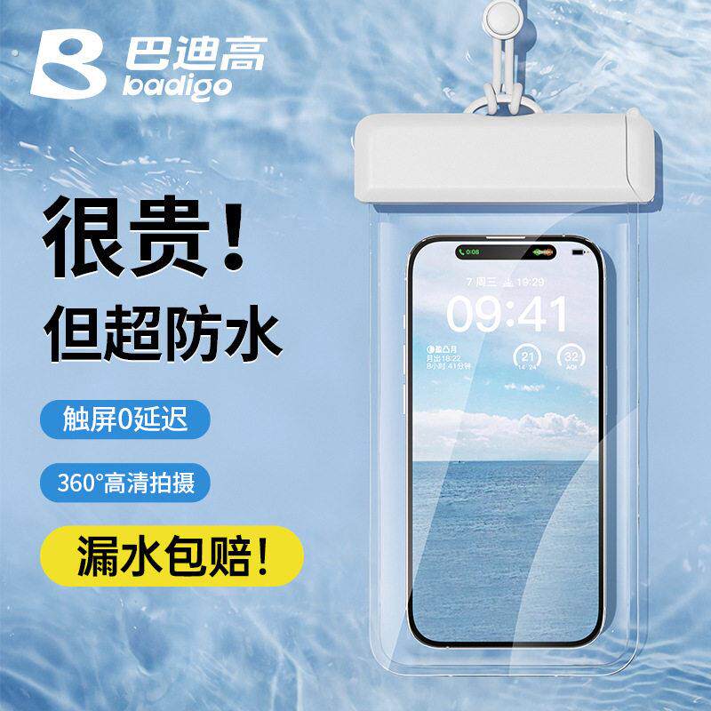 手机防水袋可触控屏幕拍照游泳专用浮潜漂流潜水海边泡温泉透明防水套