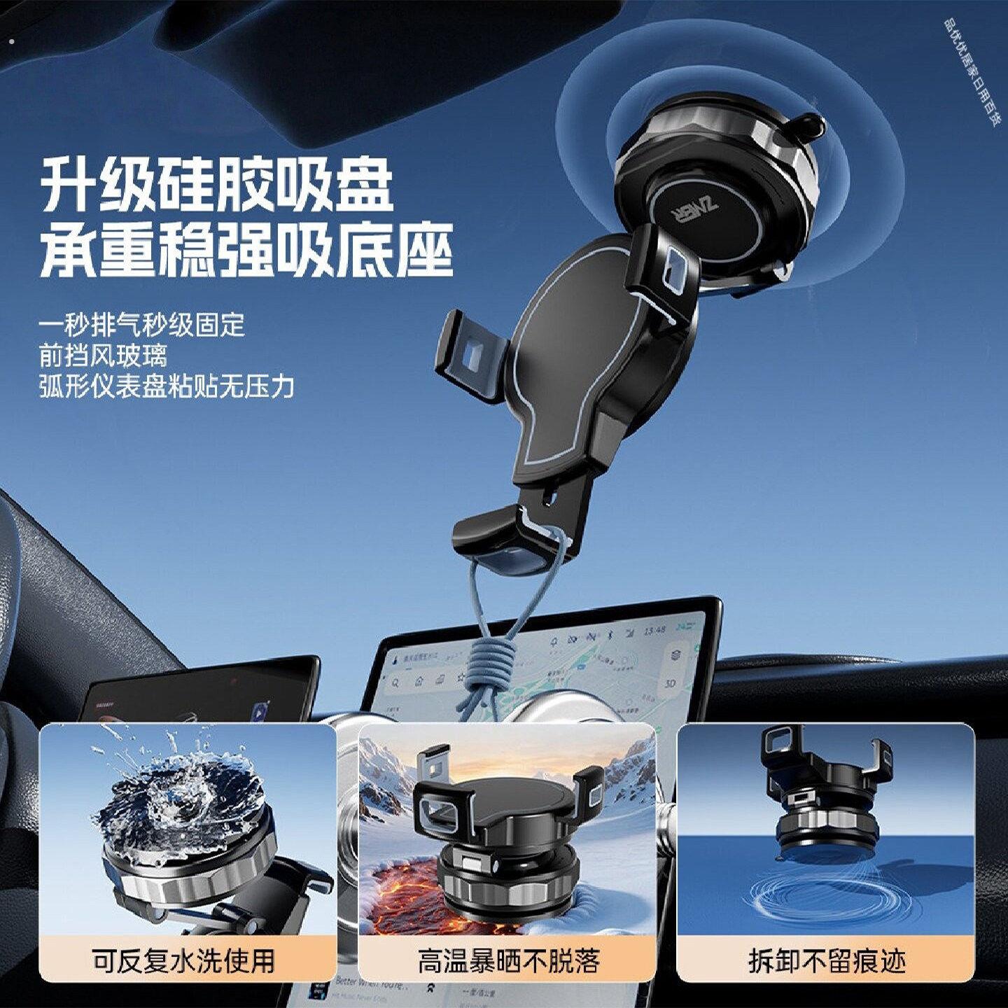 车载手机支架2026新款吸盘汽车导航专用真空吸附固定高端车内支撑