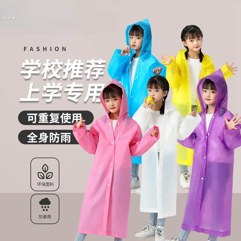 儿童雨衣小孩户外加厚长款防暴雨衣旅行便携式男童女童学生雨披