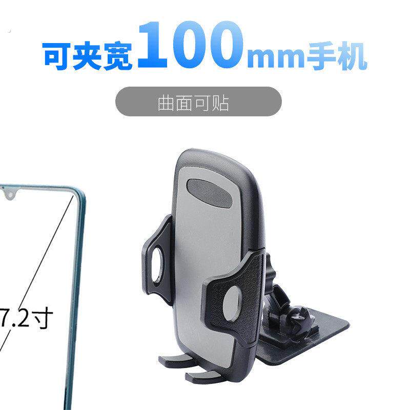 精品大底座曲面可贴仪表台车载手机架汽车用导航大萤幕手机支撑7