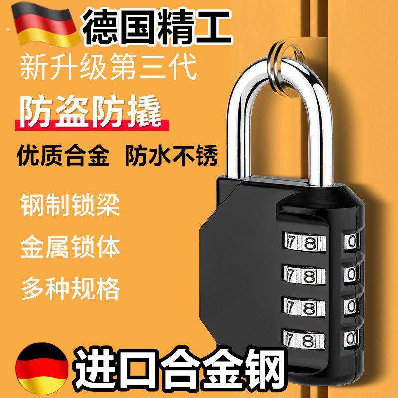 【爆款】密码锁挂锁家用门锁户外防水小型收纳柜行李箱宿舍柜子锁
