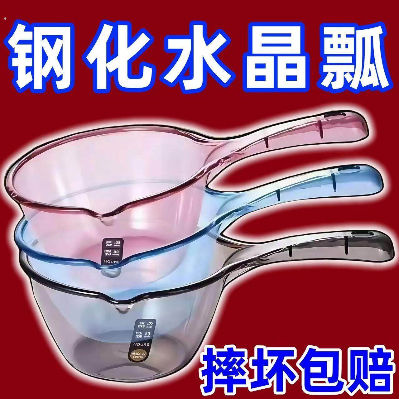 加厚长柄水瓢厨房水漂水勺塑料舀水勺摇水家用勺子水舀子水飘洗澡,厨房/烹饪用具,水舀/水瓢,淘宝优惠券,粉丝福利购,淘宝优惠卷