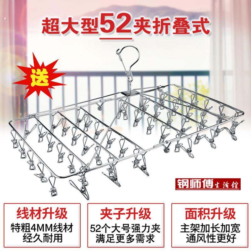 可折叠多功能毛巾架 超多夹子52夹加粗不锈钢衣架 防风大夹子适用