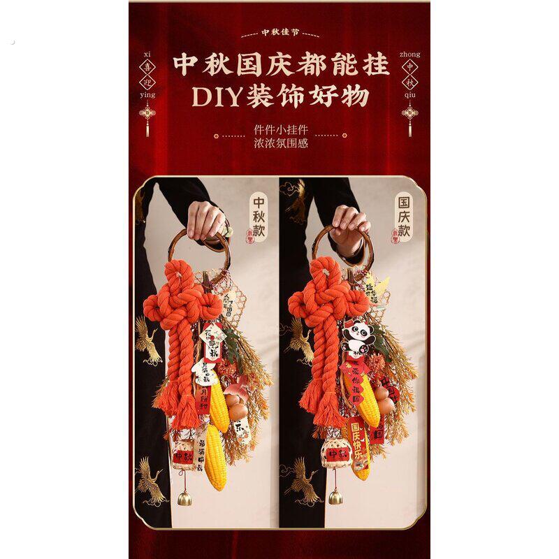 中秋节装饰挂饰国庆节大门红果竹编挂件客厅背景墙氛围布置礼品