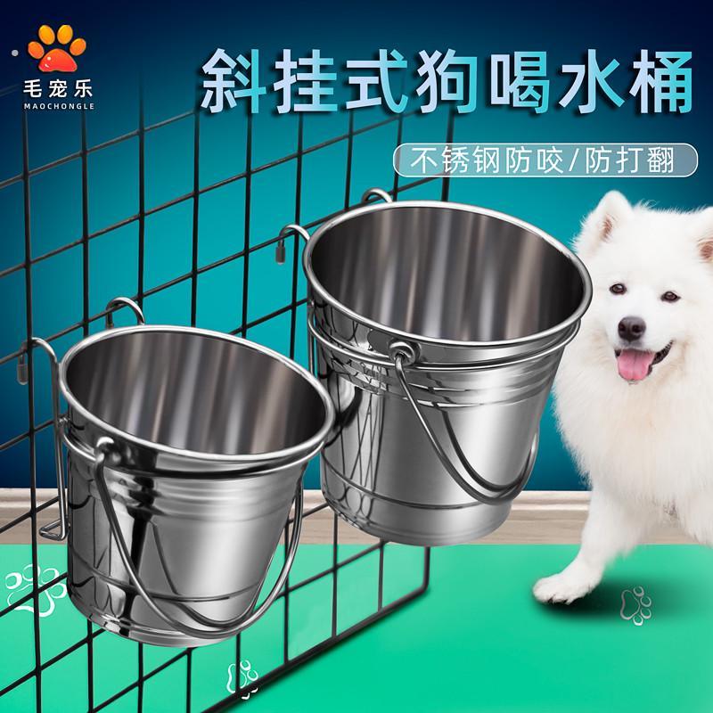斜挂式中小型犬喝水桶不锈钢饮水壶狗笼狗喝水盆饮水桶犬舍喂水器
