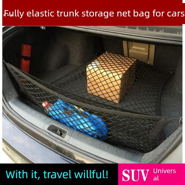 汽车行李箱网兜车载后备箱收纳储物网固定弹力网SUV用品防滑通用