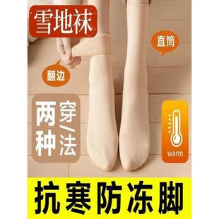 加绒加厚雪地袜子女冬款竖条中筒冬天保暖地板秋冬季ins潮