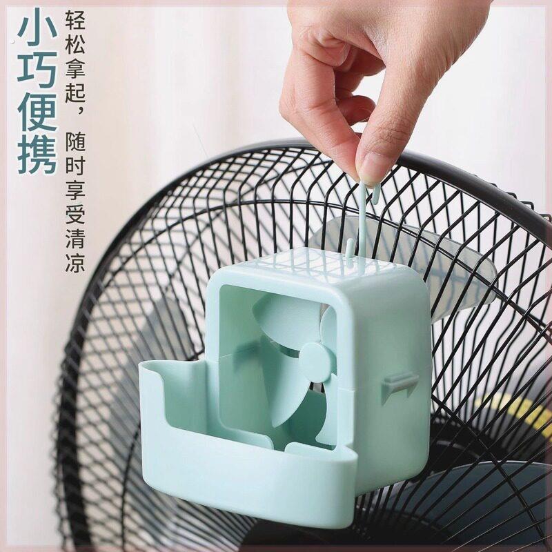 风扇冰块盒电风扇降温神器加水放冰块盒子加湿制冷家用风扇快速