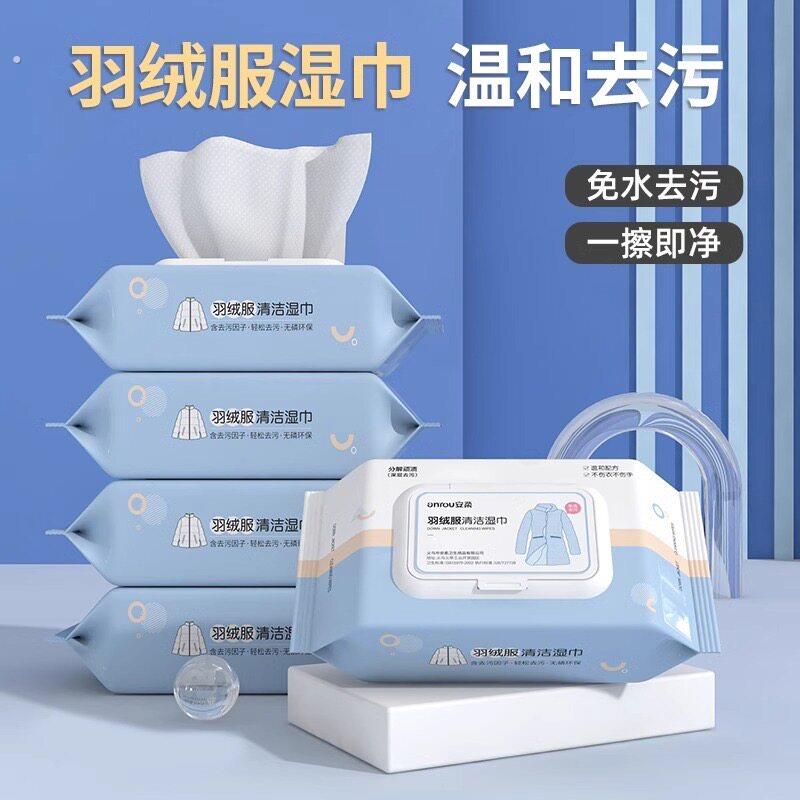 羽绒服清洁湿巾免洗强力去污去渍干洗专用湿纸巾擦拭清洗家用神器
