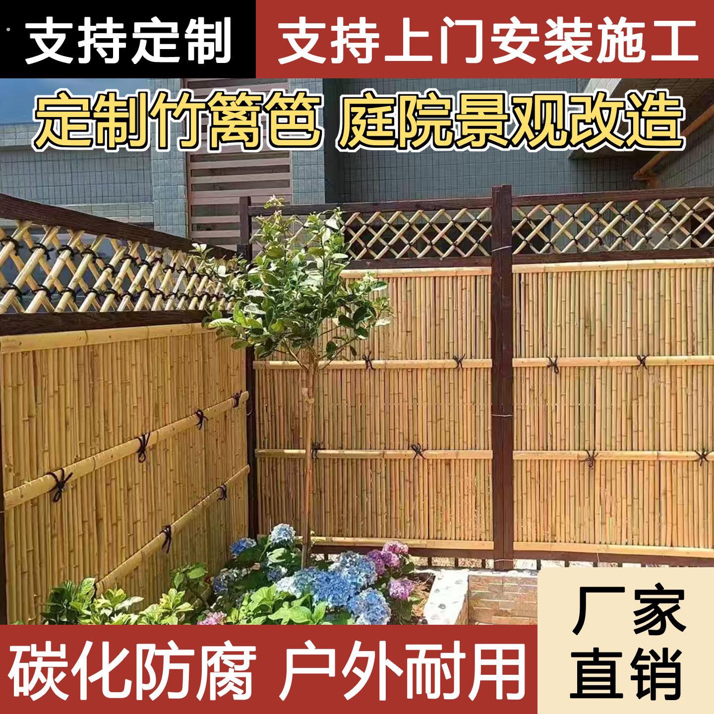 2026新款支持定制安装竹篱笆围栏栅栏户外庭院装饰庭院景观改造