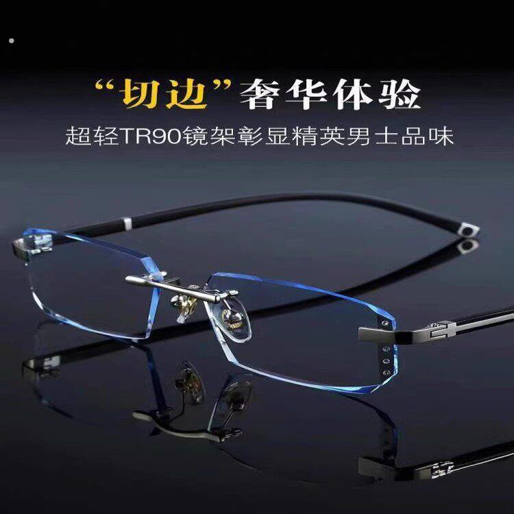 防蓝光辐射眼镜男上班电脑护目看手机钻石切边平光镜无框近视眼镜