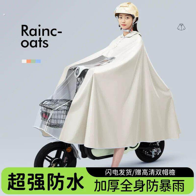 2026新款电动车雨衣电动车单人女款加大加厚长版全身防暴雨雨披