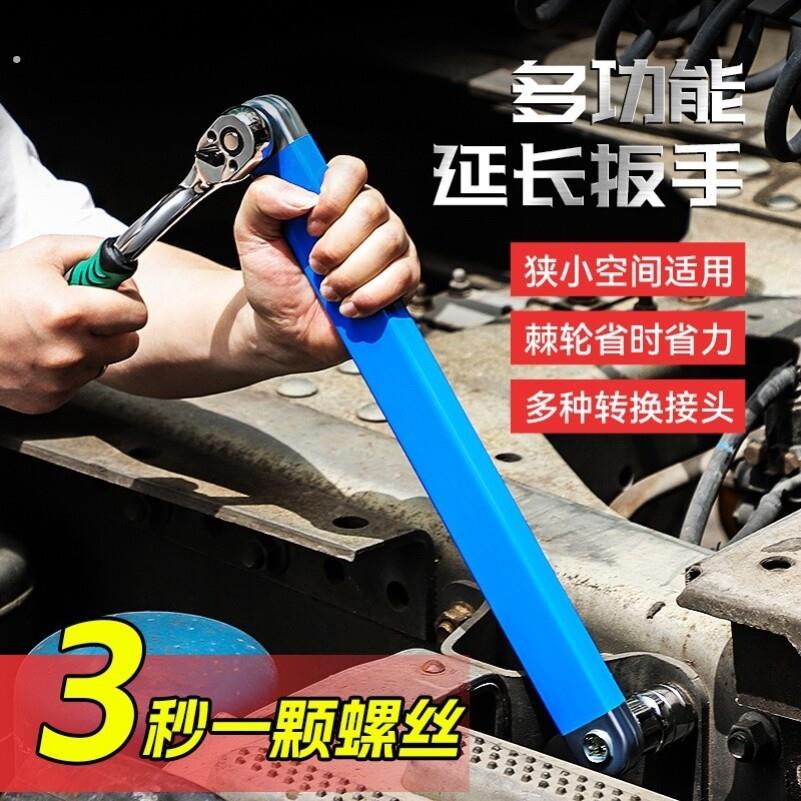二合一手自一体棘轮扳手电动多功能延长扳手加长杆全套汽修工具