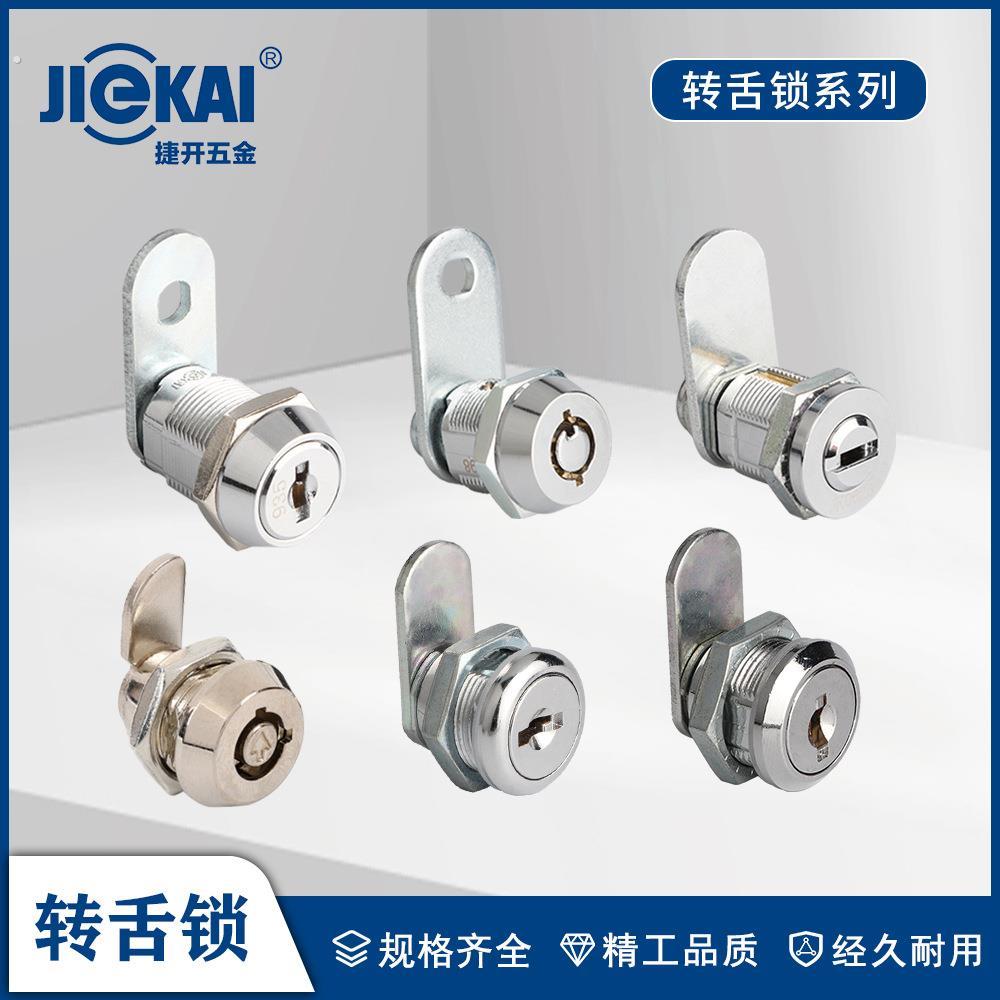 工具箱锁转舌锁撢子锁收纳柜锁凸按压锁保险柜锁芯机车尾箱锁芯