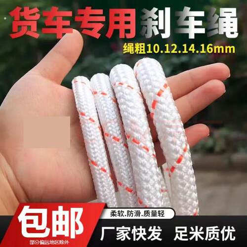 货车捆绑绳子耐磨编织尼龙绳拴马绳拴牛绳秋千绳拔河绳户外晾衣绳
