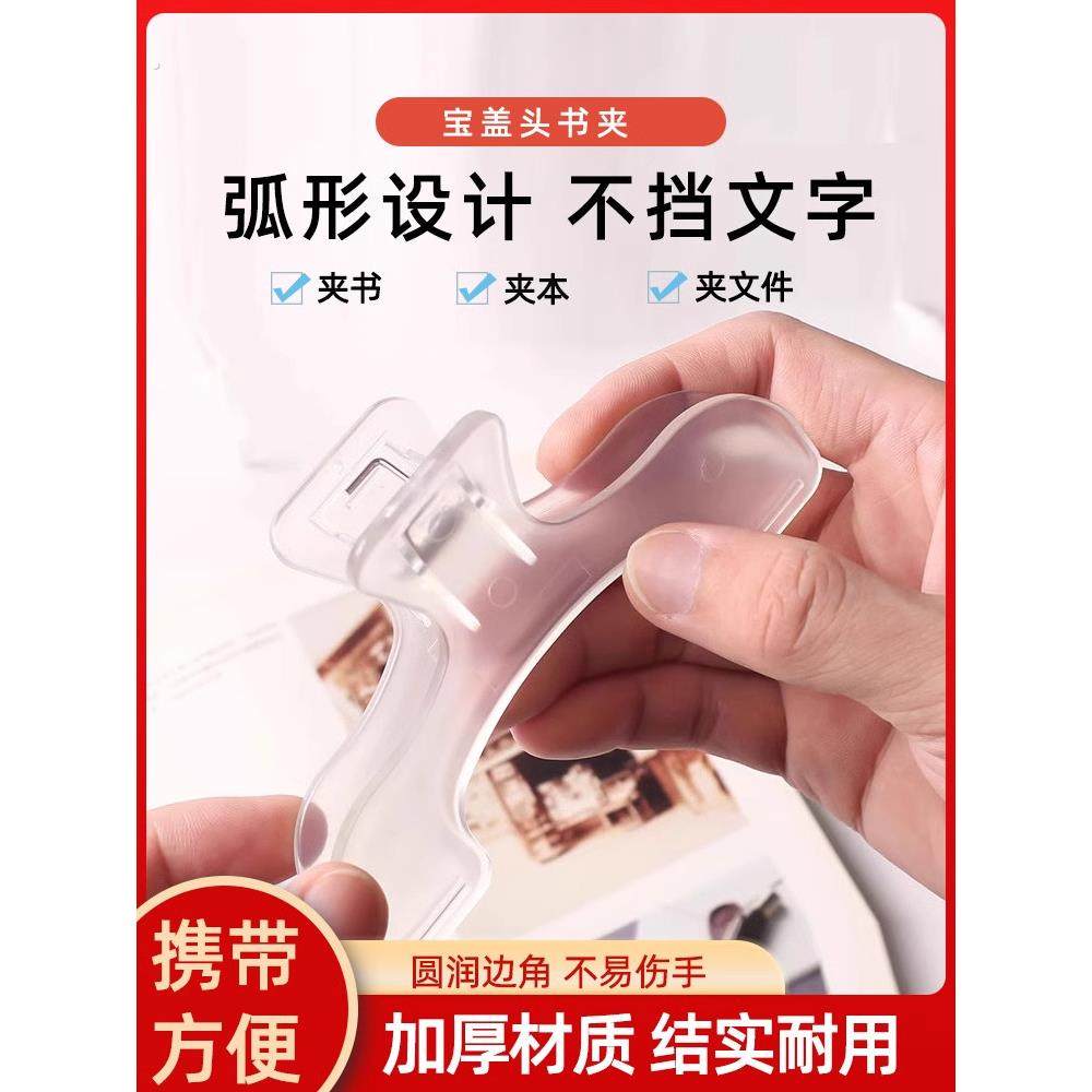 【速发】宝盖头书夹创意用具便签夹试卷夹学生固定书夹子长尾夹