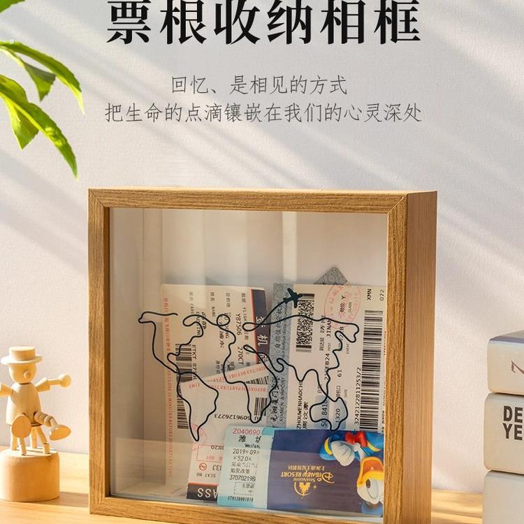 票根纪念收纳相框旅行时光碎片演唱会门票机票车票电影票据收藏册