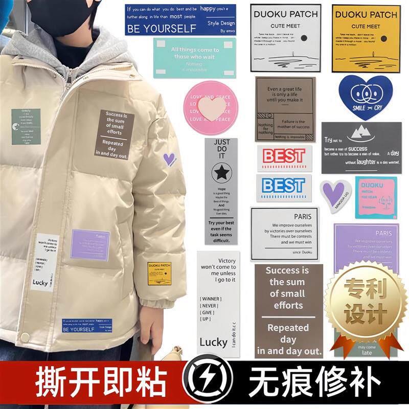 羽绒服修补无痕贴可水洗自粘布贴破洞贴章高级修补大号破洞装饰贴