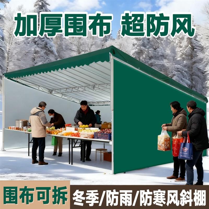 斜面雨棚门店摆摊商铺帐篷专业户外遮阳大伞围布防雨加厚支架停车