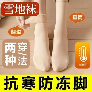 加绒加厚雪地袜子女冬款竖条中筒冬天保暖地板秋冬季ins潮