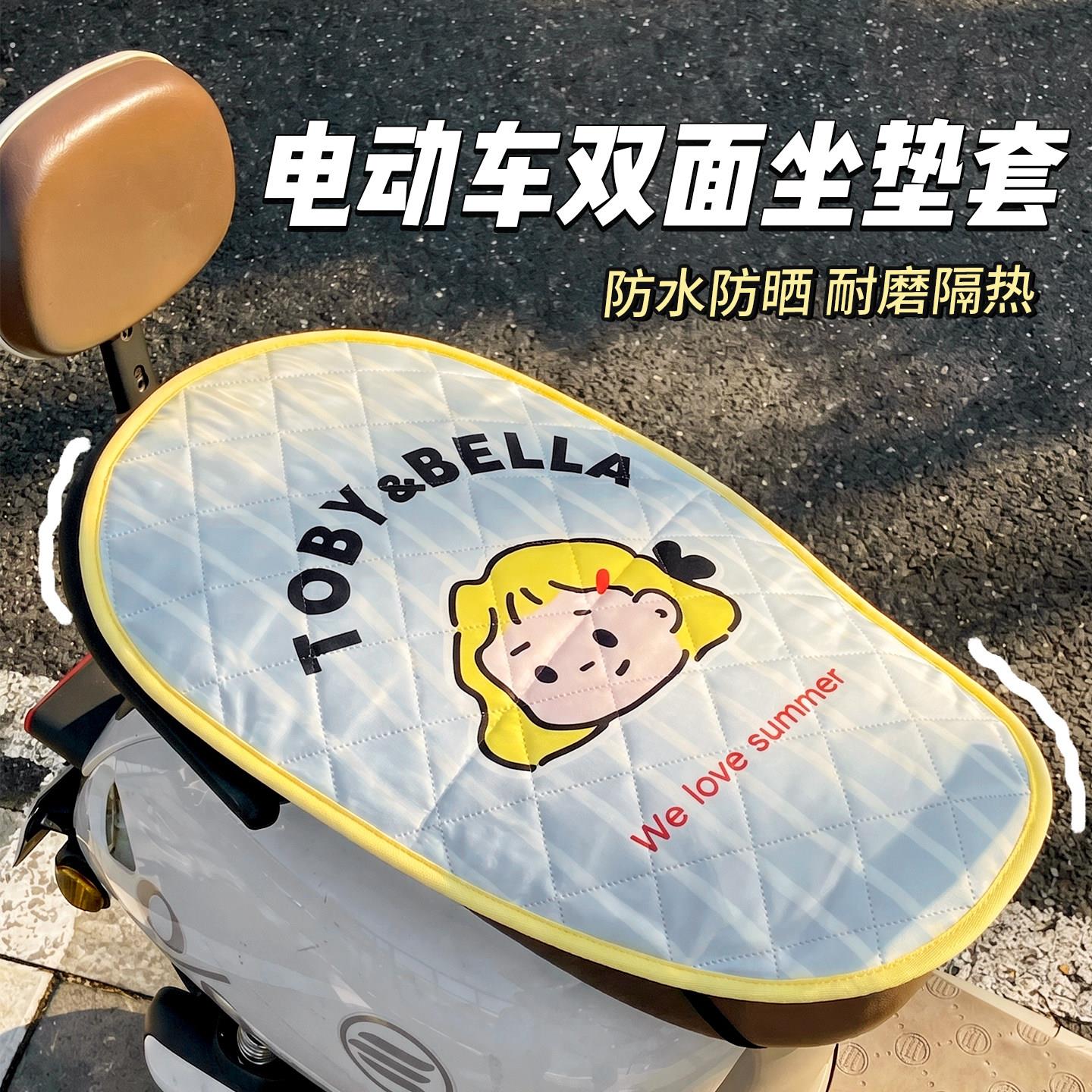 电动车防晒坐垫双层隔热防烫通用夏季防水防滑电动车隔热垫坐垫套