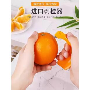 剥橙器开皮器扒橙器削橙子刀柚子拨皮器切橙子神器厨房画果皮工具