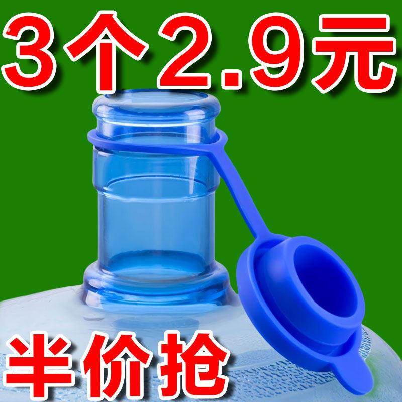 通用矿泉水桶盖子硅胶密封盖单买圆盖纯净水桶盖聪明盖可重复使用,厨房/烹饪用具,按压式饮水器,淘宝优惠券,粉丝福利购,淘宝优惠卷