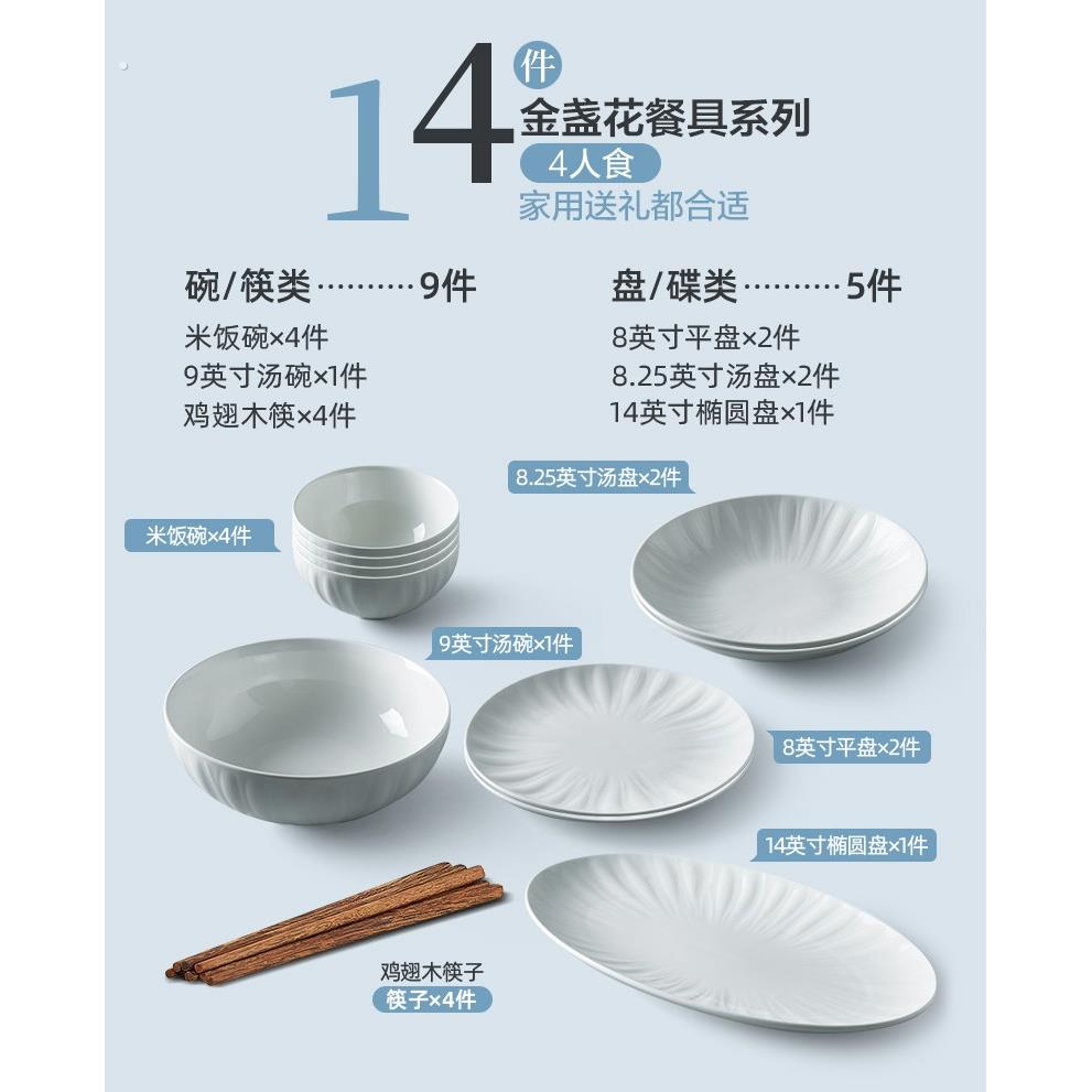 碗碟套装餐具家用碗具碗盘白瓷盘子日式碗筷乔迁简约高级感轻奢