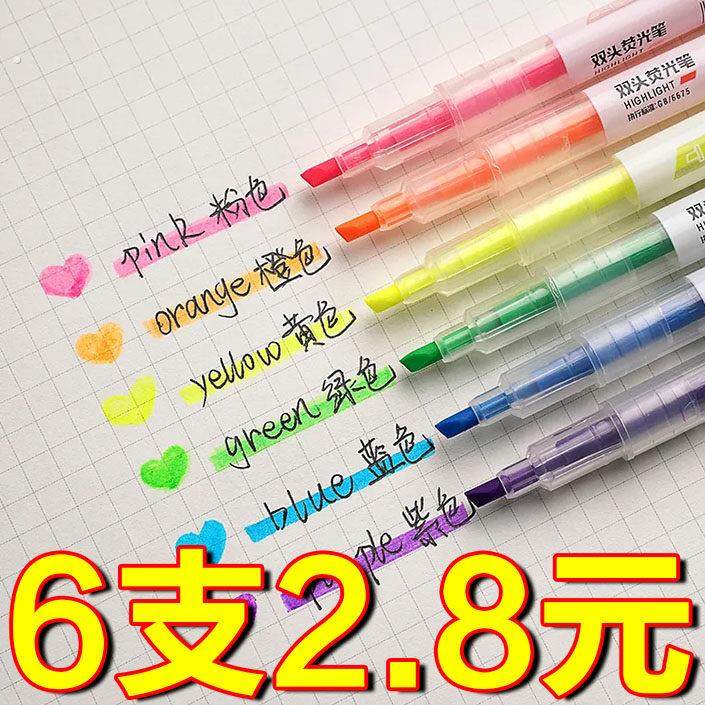 双头6色荧光笔标记学生套装ins风淡色系马克笔彩色记号笔划线重点