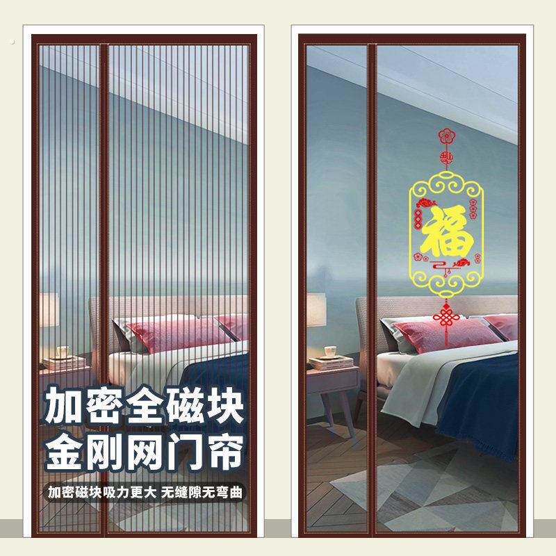 侧开 防蚊门帘魔术贴款夏季家用蚊帐纱窗纱门自粘磁吸磁性免打孔